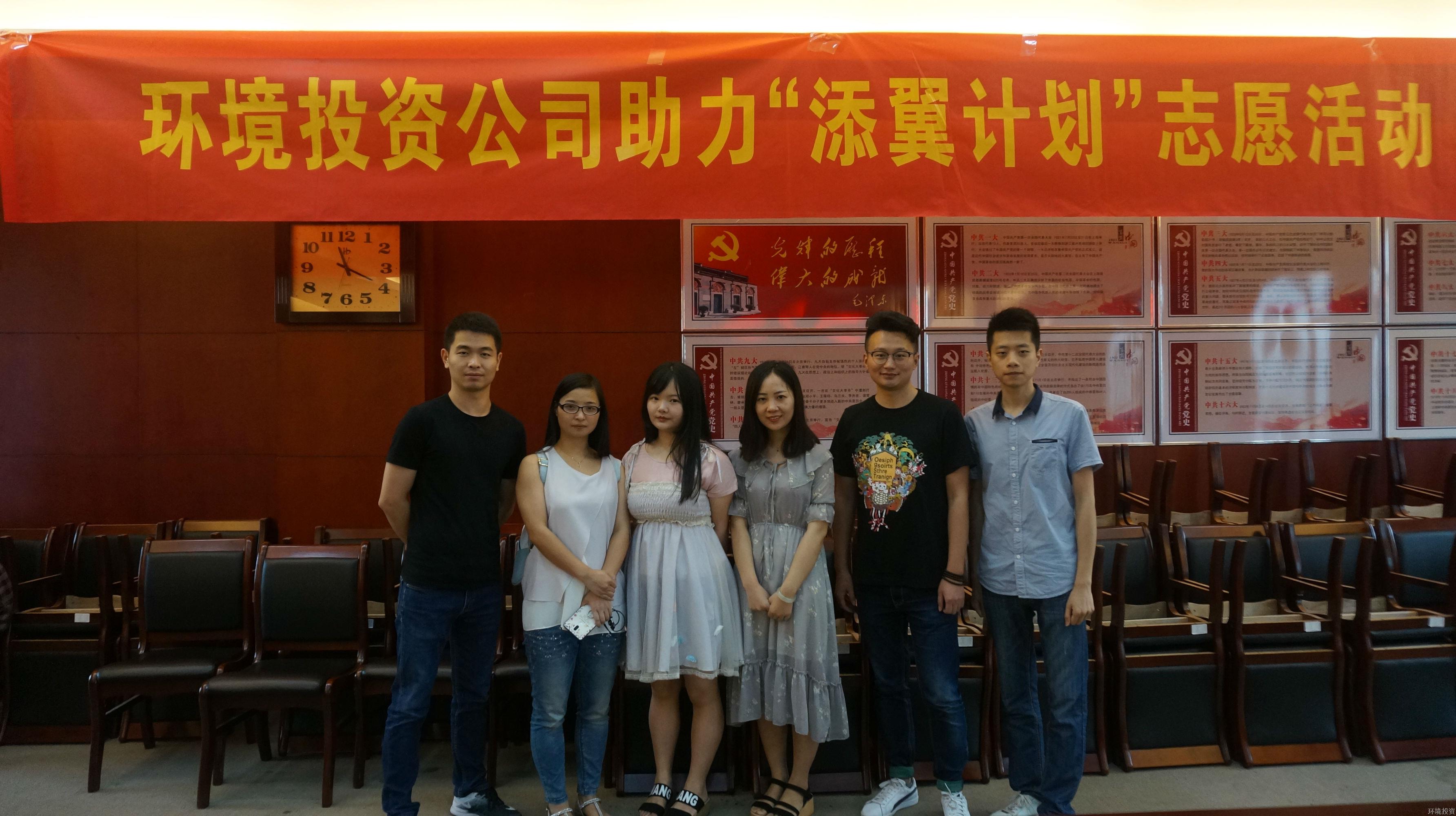 投资公司自愿效劳走进福利中心-党群运动-杭州萧山水务投资生长有限公司