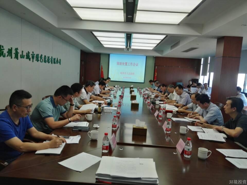 缪承潮副市长实地调研临江循环经济（静脉）工业园妄想建设事情-环保能源-杭州萧山水务投资生长有限公司