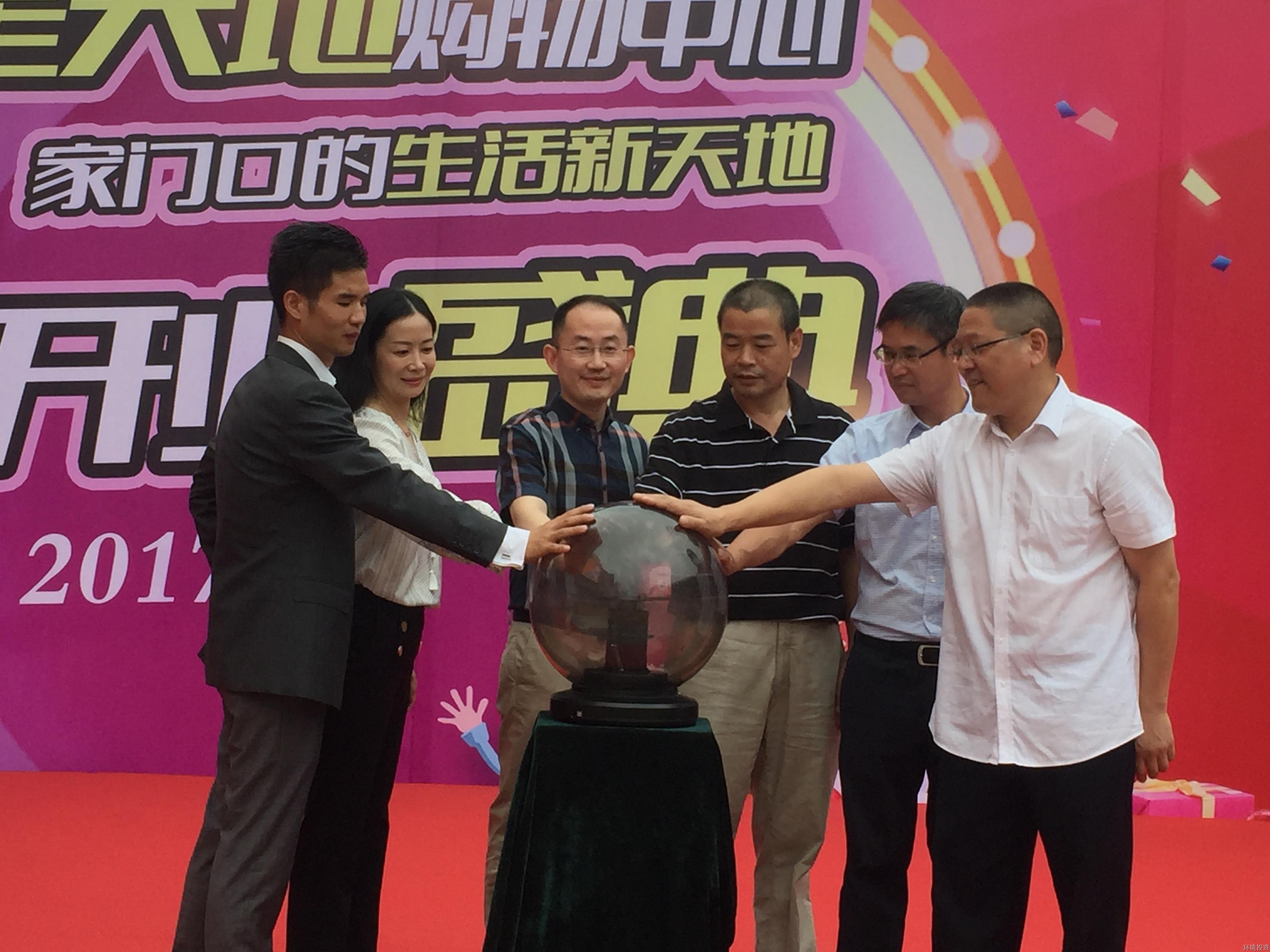 义桥星天地购物中心盛大开业-置业开发-杭州萧山水务投资生长有限公司