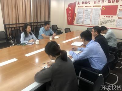 投资公司主题教育举行时-党群运动-杭州萧山水务投资生长有限公司