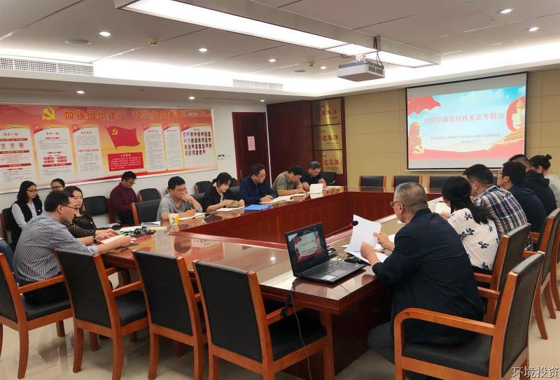 找差别 明偏向 促实效——机关支部10月主题党日运动-党群运动-杭州萧山水务投资生长有限公司