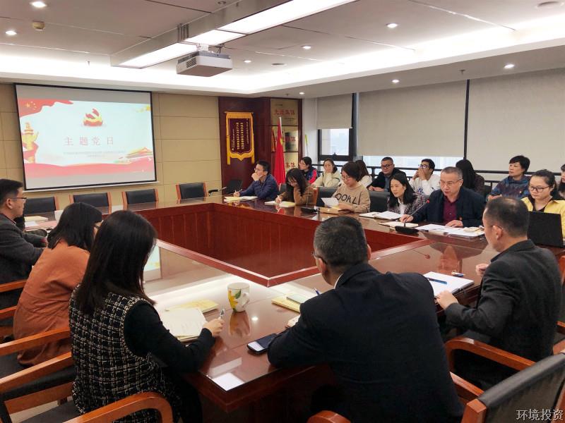 不忘初心跟党走 切记使命再发出——投资公司机关支部组织开展11月主题党日运动-党群运动-杭州萧山水务投资生长有限公司