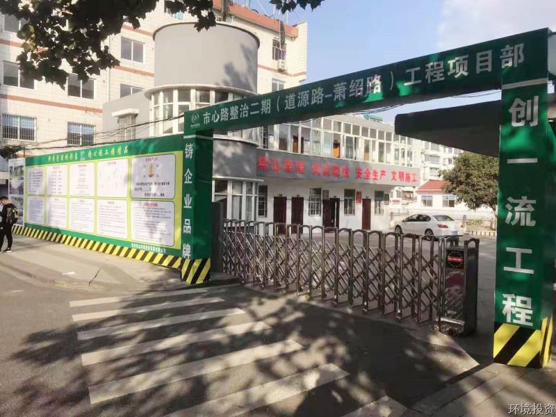 市心路整治二期工程拓宽工程有望明年2月进场-项目治理-杭州萧山水务投资生长有限公司