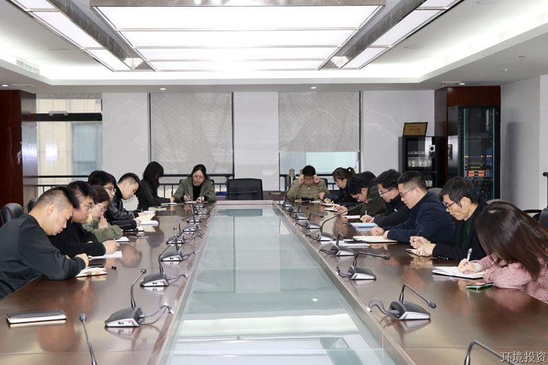 全力以赴做好迎检准备事情 ——投资公司召开迎检专题聚会-EPC总承包-杭州萧山水务投资生长有限公司