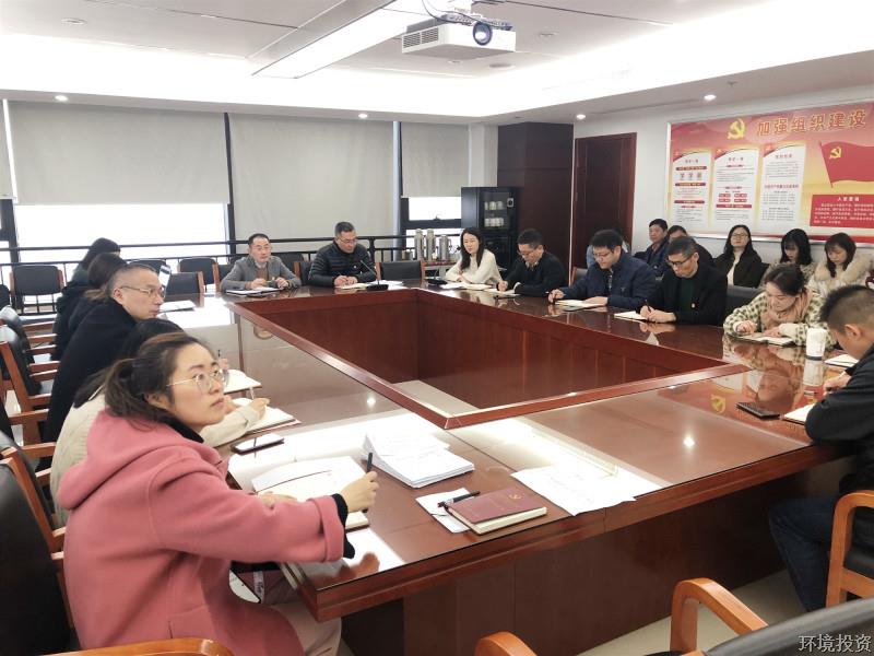 追梦新时代 斗争新征程——投资公司下属党支部联合开展12月主题党日运动-党群运动-杭州萧山水务投资生长有限公司