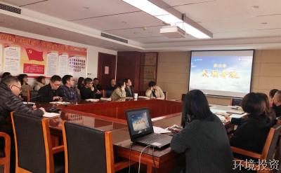 追梦新时代 斗争新征程——投资公司下属党支部联合开展12月主题党日运动-党群运动-杭州萧山水务投资生长有限公司