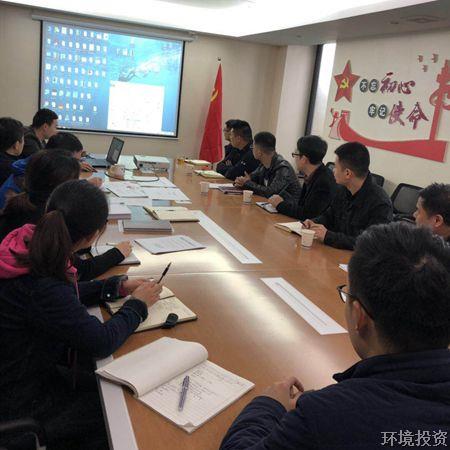 设计研究院召开“污水零直排”学习讨论聚会-设计咨询-杭州萧山水务投资生长有限公司