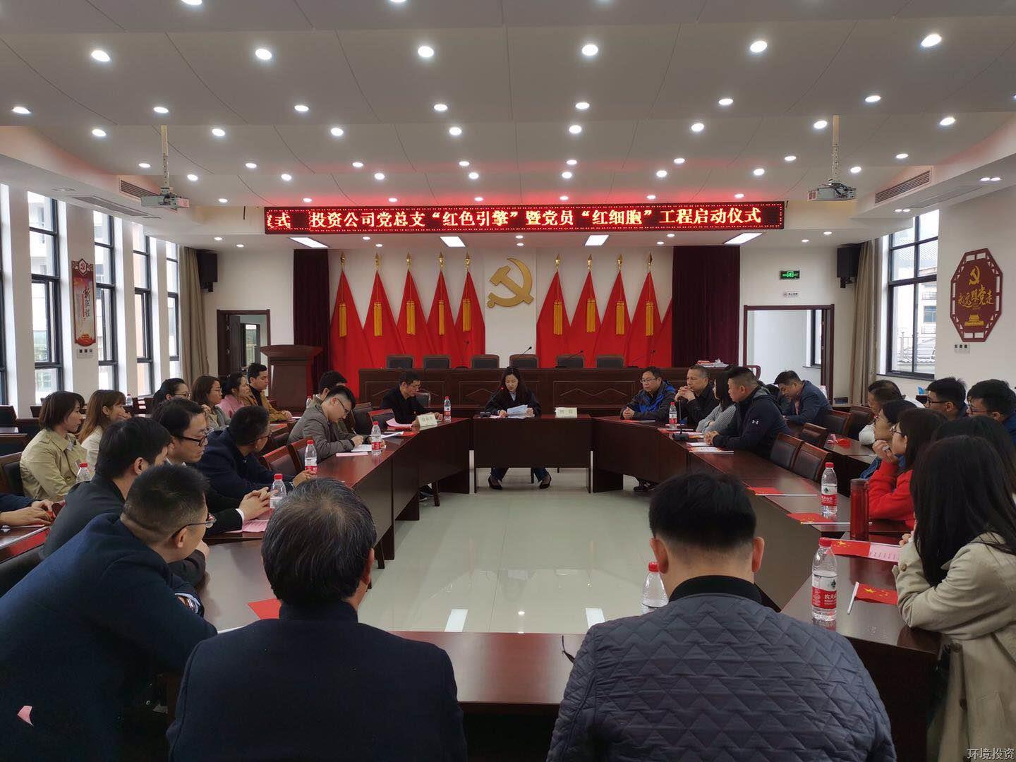 探寻红色印记  启动“红色引擎”——投资公司下属党支部联合开展牢靠主题党日运动-党群运动-杭州萧山水务投资生长有限公司