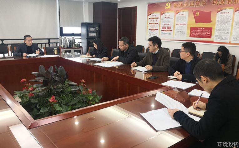 贯彻从严治党聚会精神 引发投资生长新动力-公司新闻-杭州萧山水务投资生长有限公司