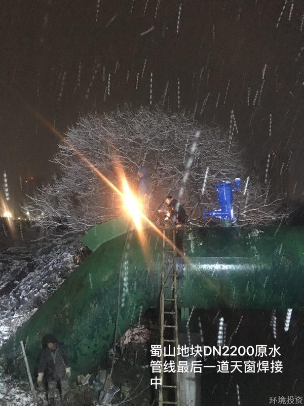 蜀山街道向阳村村级留用地块DN2200原水管迁改工程-工程总承包-杭州萧山水务投资生长有限公司