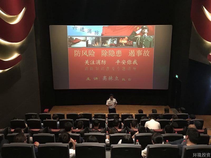 学一点消防知识 多一份清静包管-置业开发-杭州萧山水务投资生长有限公司