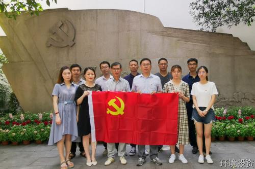 重温激情岁月 践行党员允许 ——投资公司设计支部召开7月党员牢靠日运动-党群运动-杭州萧山水务投资生长有限公司