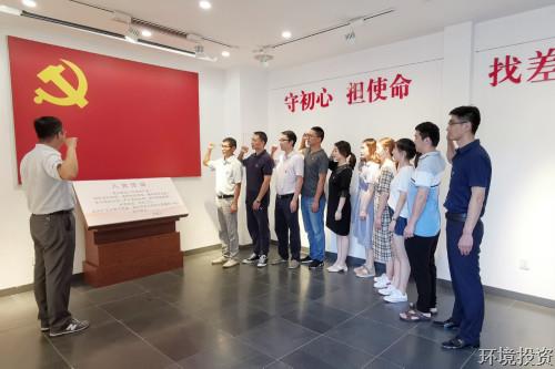 重温激情岁月 践行党员允许 ——投资公司设计支部召开7月党员牢靠日运动-党群运动-杭州萧山水务投资生长有限公司