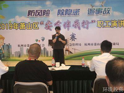 清静生产月落幕 清静意识不收官-公司新闻-杭州萧山水务投资生长有限公司