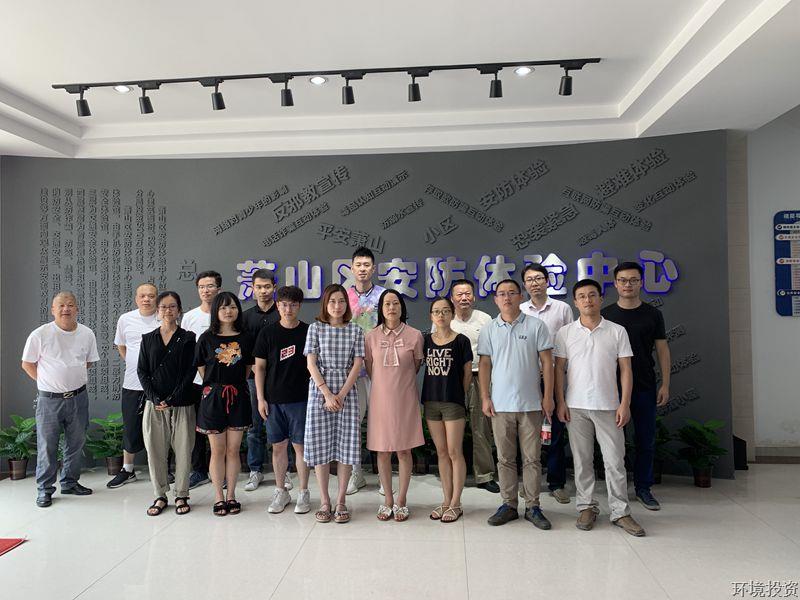 投资公司组织员工旅行区安防体验中心-公司新闻-杭州萧山水务投资生长有限公司