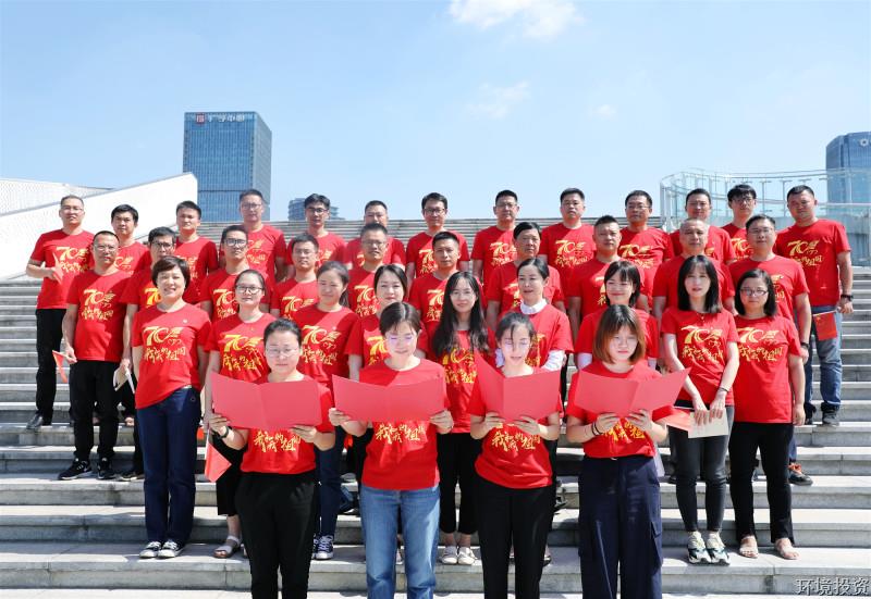 走初心之路 庆祖国70华诞——投资公司下属党支部联合开展9月主题党日运动-党群运动-杭州萧山水务投资生长有限公司