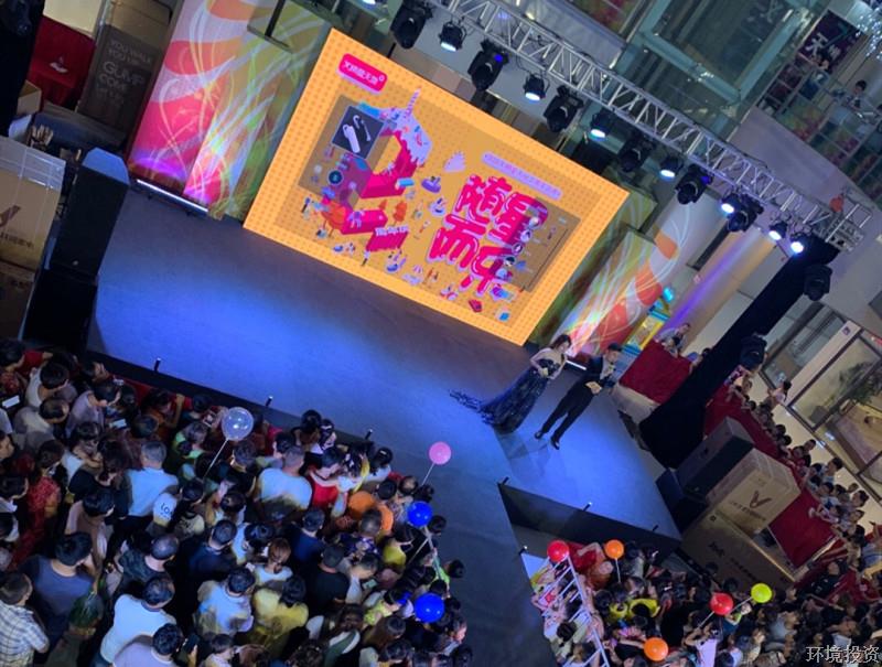 随心而行 随星而乐——2019义桥星天地两周年庆典顺遂举行-置业开发-杭州萧山水务投资生长有限公司