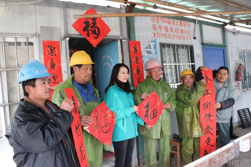清廉春联进工地  红红火火迎新年-公司新闻-杭州萧山水务投资生长有限公司