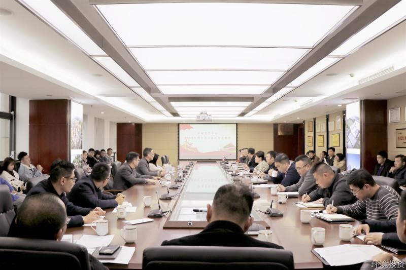投资公司召开2019年度述责述廉聚会-公司新闻-杭州萧山水务投资生长有限公司