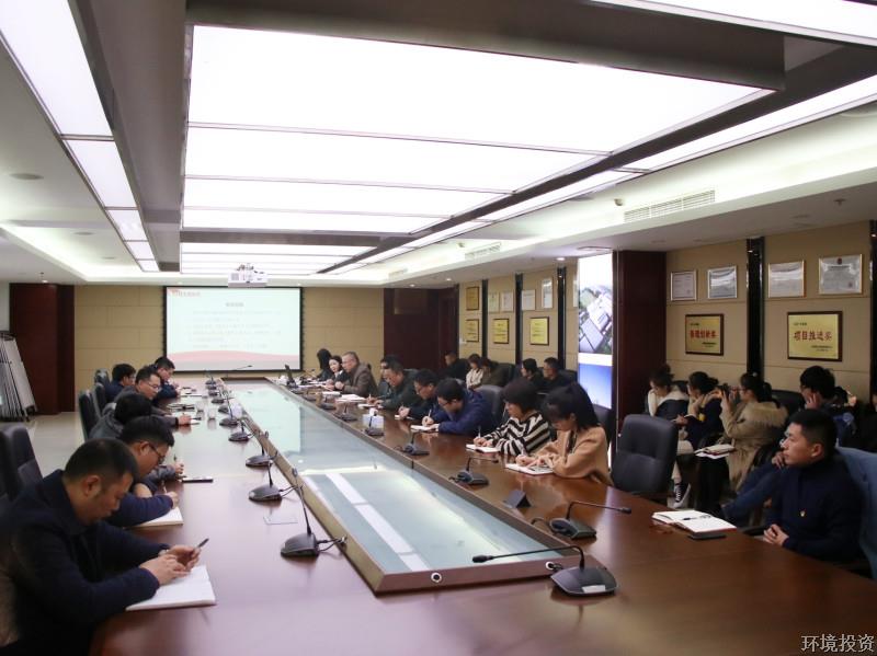 强基固本抓党建 凝聚协力促生长——投资公司党总支组织开展12月主题党日运动暨党建年终总结会-党群运动-杭州萧山水务投资生长有限公司