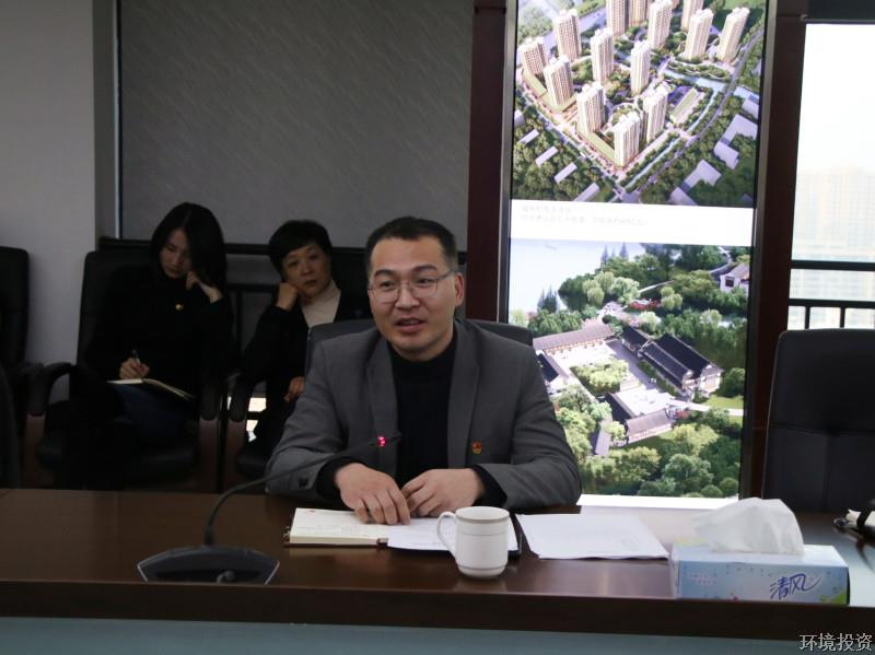 强基固本抓党建 凝聚协力促生长——投资公司党总支组织开展12月主题党日运动暨党建年终总结会-党群运动-杭州萧山水务投资生长有限公司