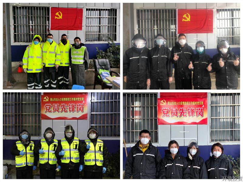 同心协力，，，，，，共抗疫情，，，，，，投资公司在行动&#65281;-公司新闻-杭州萧山水务投资生长有限公司