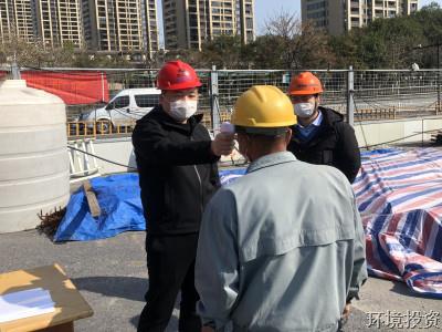 公司按下复工复产“加速键”，，，，吹响项目建设“集结号”&#65281;-项目治理-杭州萧山水务投资生长有限公司