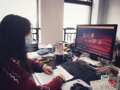 “云端”集结，，，，，打赢复工战“疫”——投资公司下属党支部开展线上主题党日运动-党群运动-杭州萧山水务投资生长有限公司