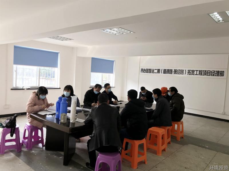 抓实抓细抓落地 复工复产保清静——市心路整治二期工程拓宽工程接受复工疫情防控大检查-项目治理-杭州萧山水务投资生长有限公司