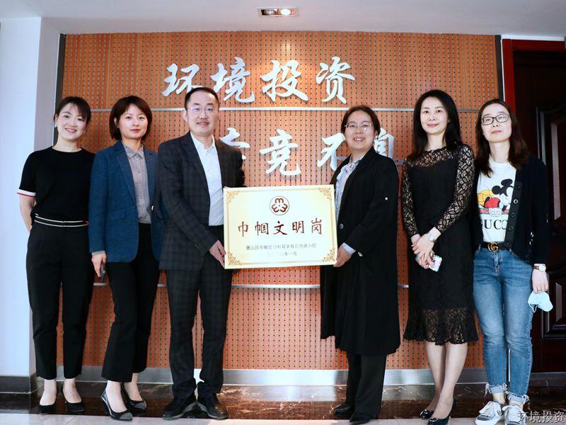 办公室喜提区“巾帼文明岗”-党群运动-杭州萧山水务投资生长有限公司