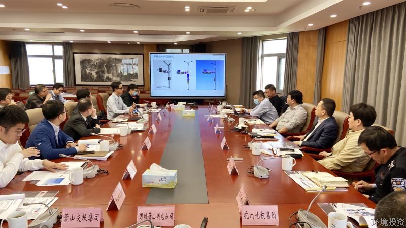 金城路智慧都会设施建设计划聚会顺遂召开-设计咨询-杭州萧山水务投资生长有限公司