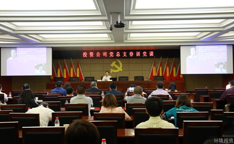 春训汇能量 党课促继续-党群运动-杭州萧山水务投资生长有限公司