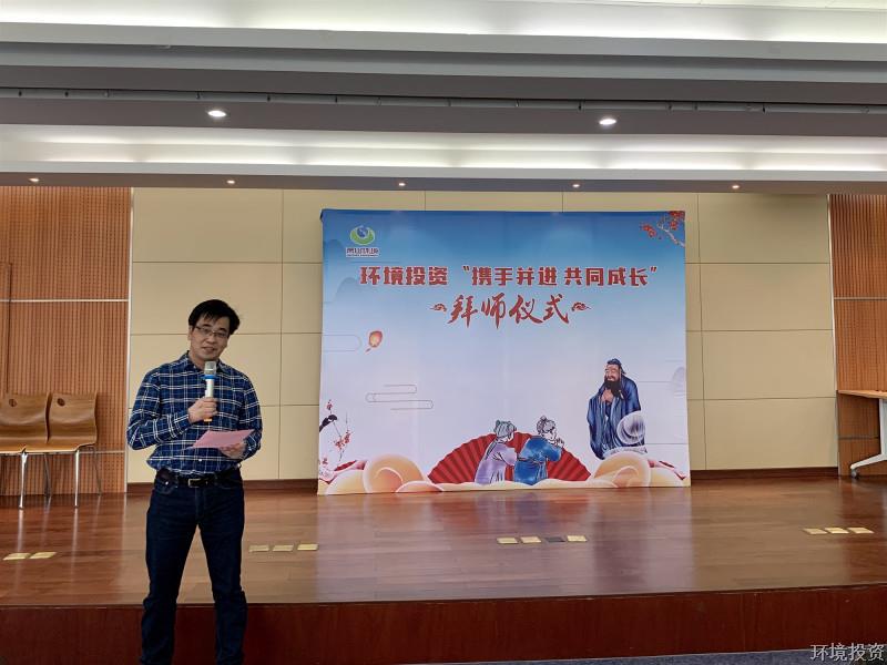 党建引领，，，，，青蓝传承——投资公司党总支举行拜师仪式献礼五一劳动节&#8205;&#8203;&#8205;-党群运动-杭州萧山水务投资生长有限公司