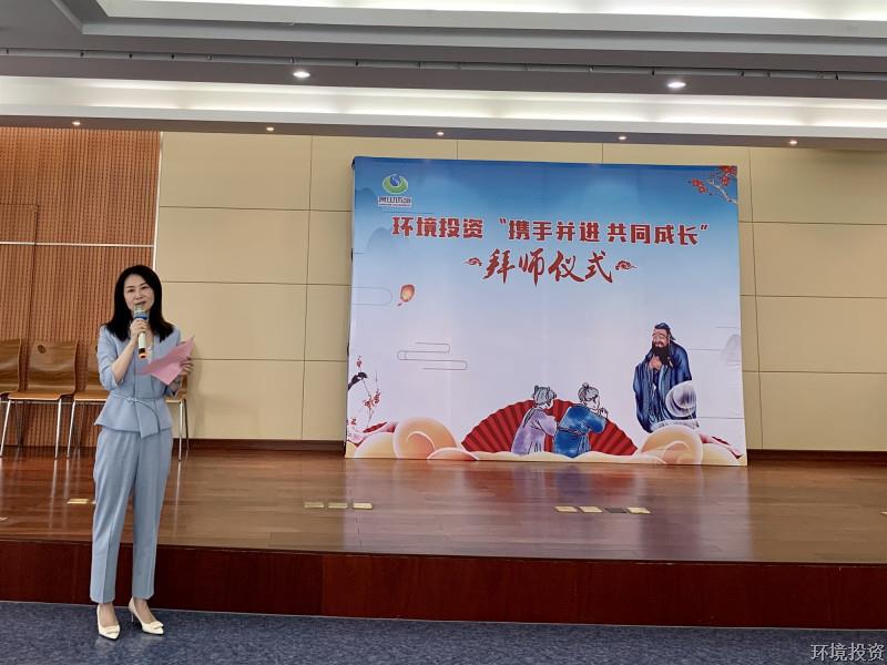 党建引领，，，，，青蓝传承——投资公司党总支举行拜师仪式献礼五一劳动节&#8205;&#8203;&#8205;-党群运动-杭州萧山水务投资生长有限公司