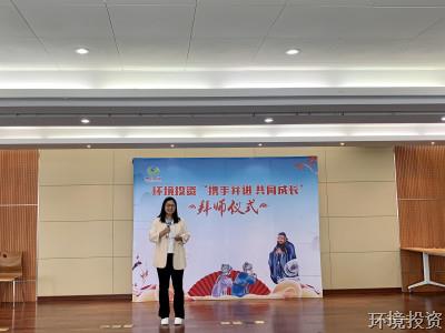 党建引领，，，，，青蓝传承——投资公司党总支举行拜师仪式献礼五一劳动节&#8205;&#8203;&#8205;-党群运动-杭州萧山水务投资生长有限公司