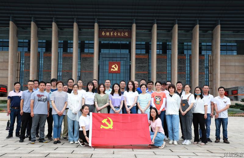 忆党史，，，，铭党恩，，，，专心感悟新时期红船精神——投资公司党总支开启嘉兴南湖红色之旅-党群运动-杭州萧山水务投资生长有限公司