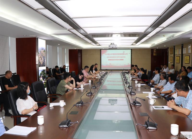 消除事故隐患 筑牢清静防地——投资公司召开清静生产月发动暨清静培训大会-公司新闻-杭州萧山水务投资生长有限公司