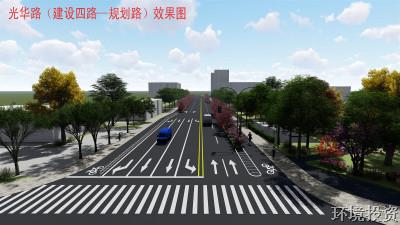 瓜沥镇未来社区蹊径提升刷新工程&#65288;光华路&#65289;顺遂完成出图使命-设计咨询-杭州萧山水务投资生长有限公司