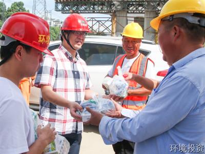 高温慰问送清凉 情系一线暖人心-公司新闻-杭州萧山水务投资生长有限公司