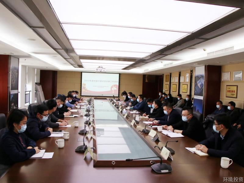 述责述廉迎“年考”，，压实责任不松劲——投资公司召开2020年度中层干部述责述廉事情聚会-公司新闻-杭州萧山水务投资生长有限公司