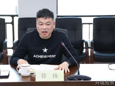 述责述廉迎“年考”，，压实责任不松劲——投资公司召开2020年度中层干部述责述廉事情聚会-公司新闻-杭州萧山水务投资生长有限公司