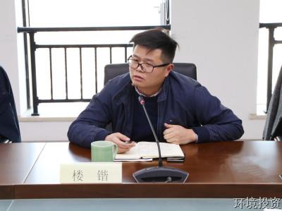 述责述廉迎“年考”，，压实责任不松劲——投资公司召开2020年度中层干部述责述廉事情聚会-公司新闻-杭州萧山水务投资生长有限公司