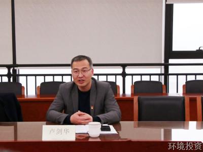 击鼓再奋战，，，整装再出发——投资公司党总支召开2020年度班子组织生涯会-公司新闻-杭州萧山水务投资生长有限公司