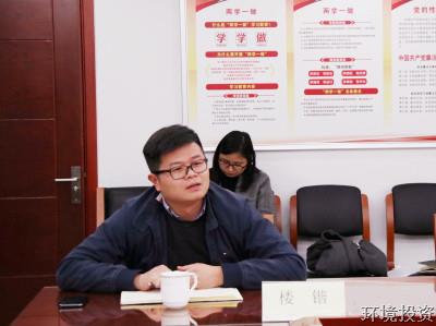击鼓再奋战，，，整装再出发——投资公司党总支召开2020年度班子组织生涯会-公司新闻-杭州萧山水务投资生长有限公司