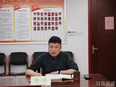 击鼓再奋战，，，整装再出发——投资公司党总支召开2020年度班子组织生涯会-公司新闻-杭州萧山水务投资生长有限公司