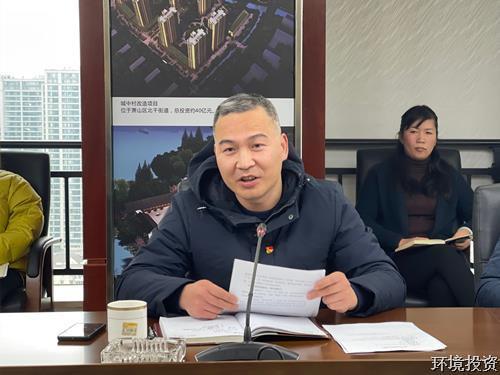 学习贯彻全会精神，，凝聚协力营生长——投资公司党总支组织开展12月主题党日运动暨党建年终总结会-党群运动-杭州萧山水务投资生长有限公司