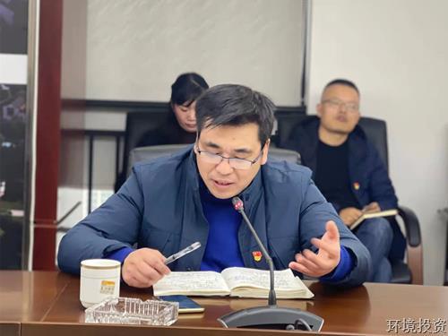 学习贯彻全会精神，，凝聚协力营生长——投资公司党总支组织开展12月主题党日运动暨党建年终总结会-党群运动-杭州萧山水务投资生长有限公司