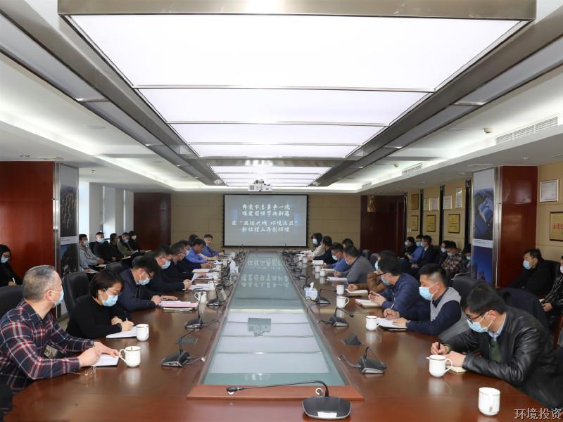 我们一起偕行——投资公司召开2020年总结表扬大会-公司新闻-杭州萧山水务投资生长有限公司