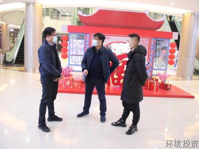把好“清静”关 收好“包管”尾 携手清静走进2021-公司新闻-杭州萧山水务投资生长有限公司