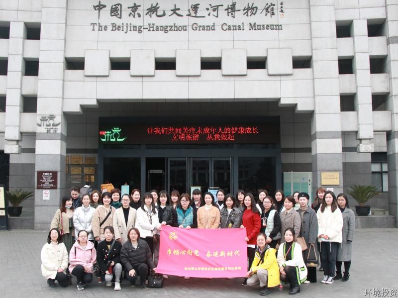 感受流淌的文化 捕获生涯的景物——投资公司举行“三八妇女节”运动-党群运动-杭州萧山水务投资生长有限公司